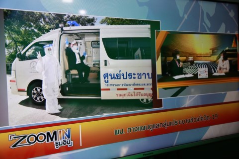 ปลัด พม. บันทึกเทป�