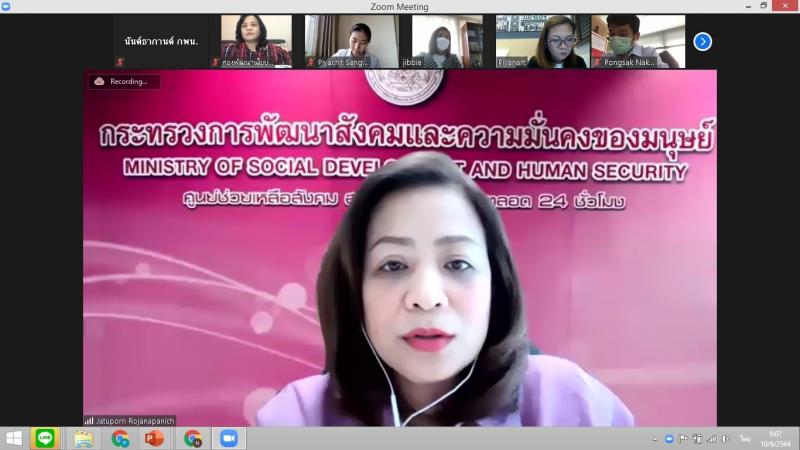 ผต.พม. เป็นประธานก�