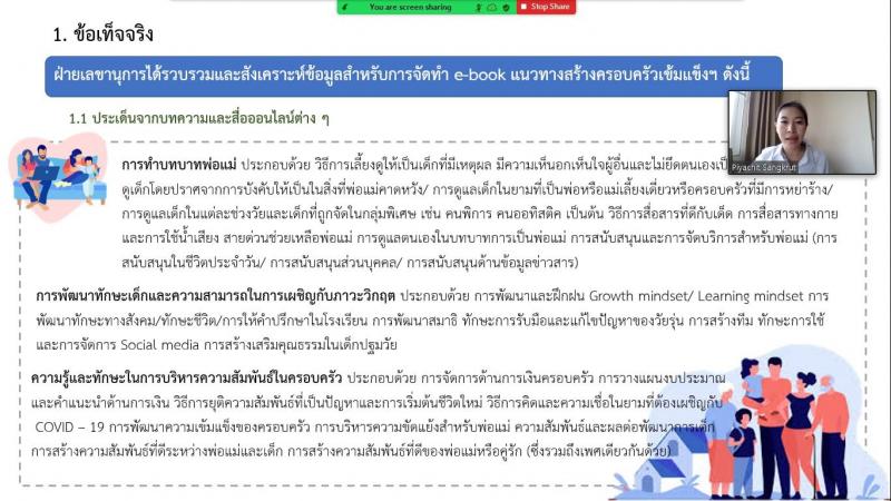 ผต.พม. เป็นประธานก�