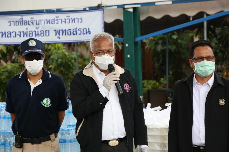 สมาคมสภาสังคมสงเ�