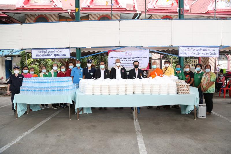 สมาคมสภาสังคมสงเ�