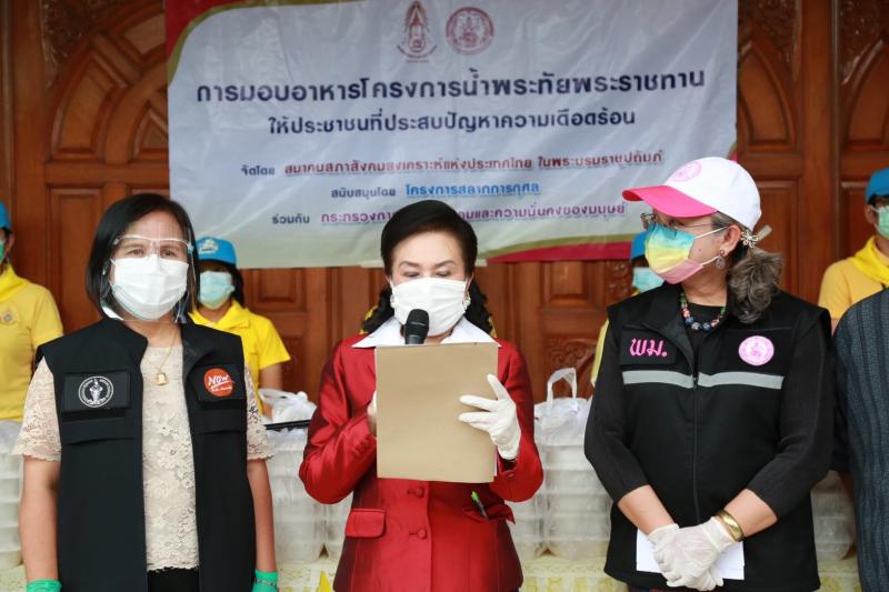 สมาคมสภาสังคมสงเ�