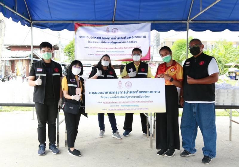 สมาคมสภาสังคมสงเ�