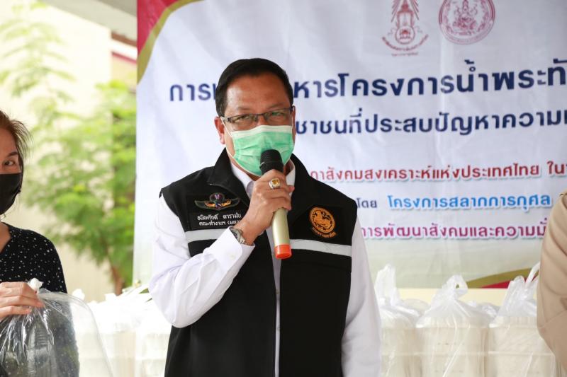 สมาคมสภาสังคมสงเ�