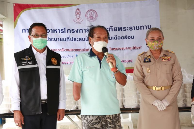 สมาคมสภาสังคมสงเ�