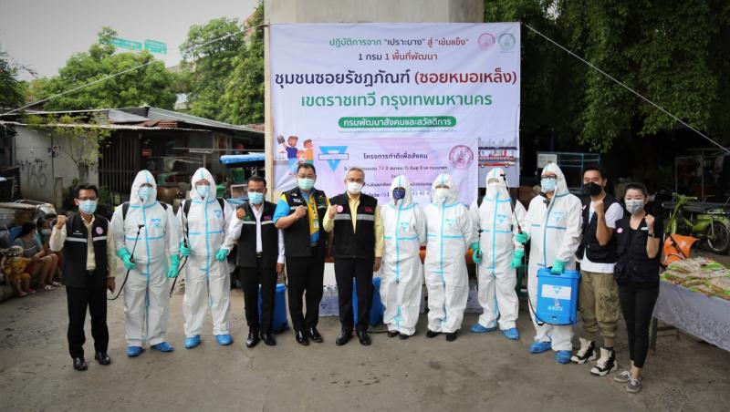 รองปลัด พม. เป็นปร�
