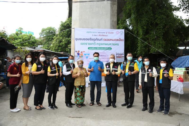 รองปลัด พม. เป็นปร�