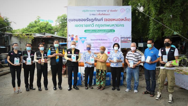 รองปลัด พม. เป็นปร�