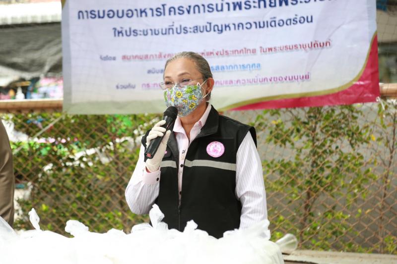 สมาคมสภาสังคมสงเ�