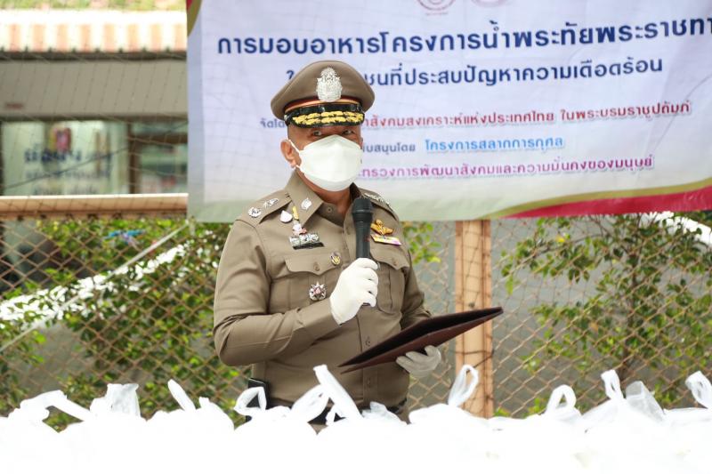 สมาคมสภาสังคมสงเ�