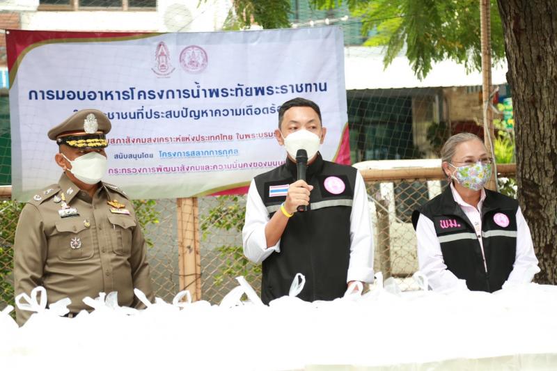 สมาคมสภาสังคมสงเ�
