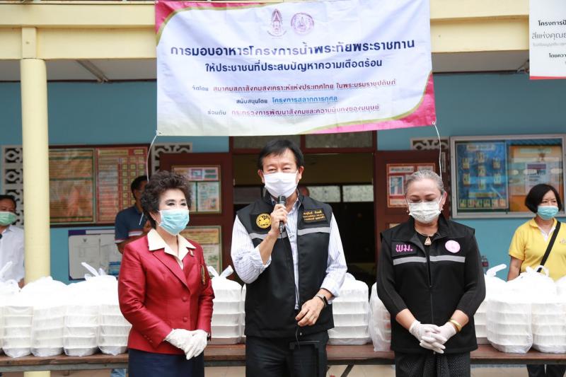 สมาคมสภาสังคมสงเ�