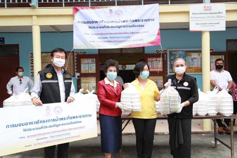 สมาคมสภาสังคมสงเ�