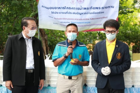 สมาคมสภาสังคมสงเ�