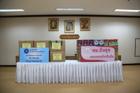 ประธานรัฐสภาร่วม�
