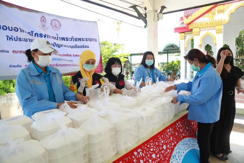 สมาคมสภาสังคมสงเ�
