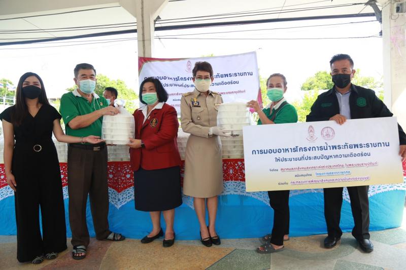 สมาคมสภาสังคมสงเ�