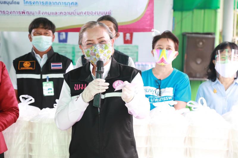 สมาคมสภาสังคมสงเ�