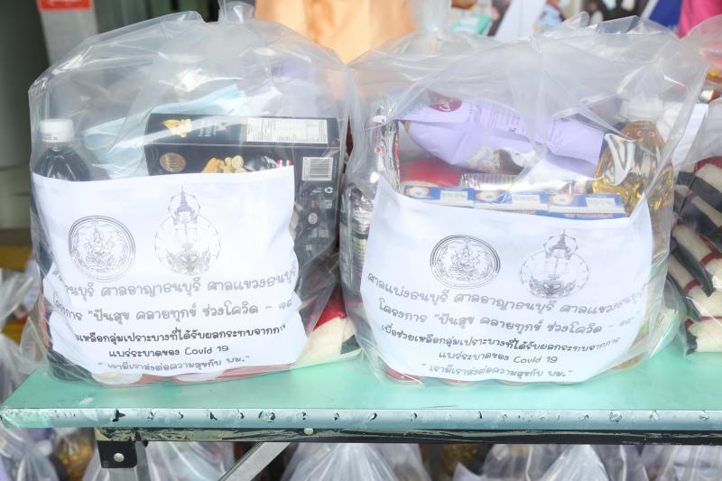 รองปลัด พม. มอบถุง�