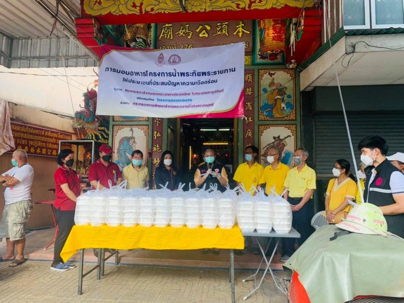 สมาคมสภาสังคมสงเ�