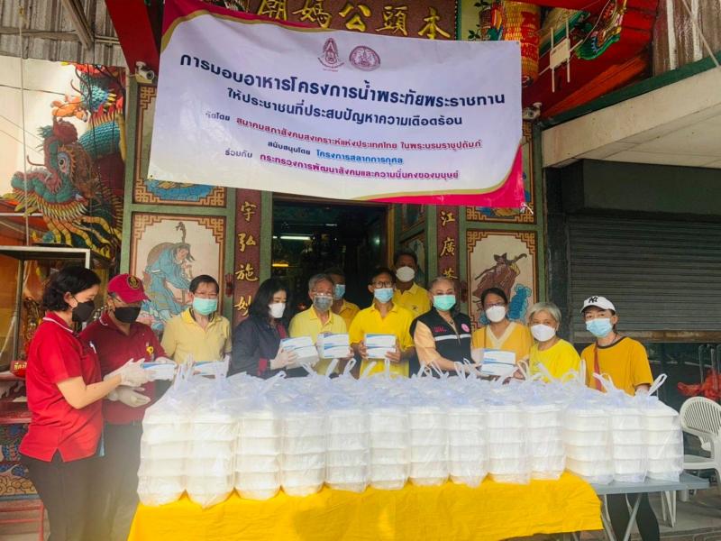 สมาคมสภาสังคมสงเ�