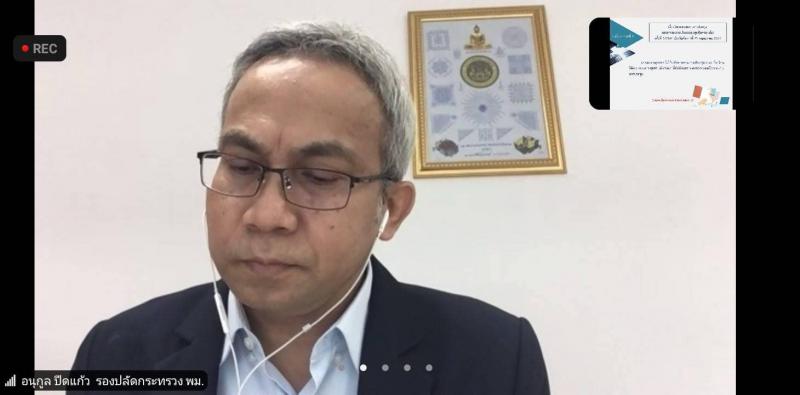 รองปลัด พม. เป็นปร�