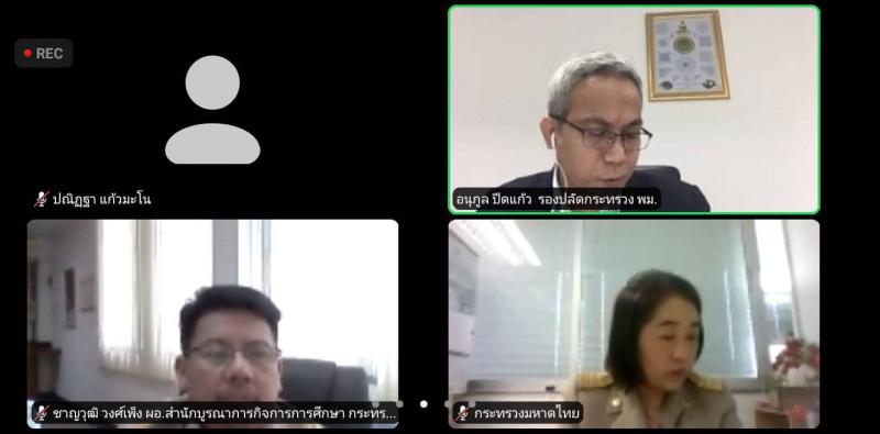 รองปลัด พม. เป็นปร�