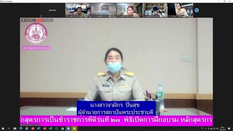 รองปลัด พม. เป็นปร�
