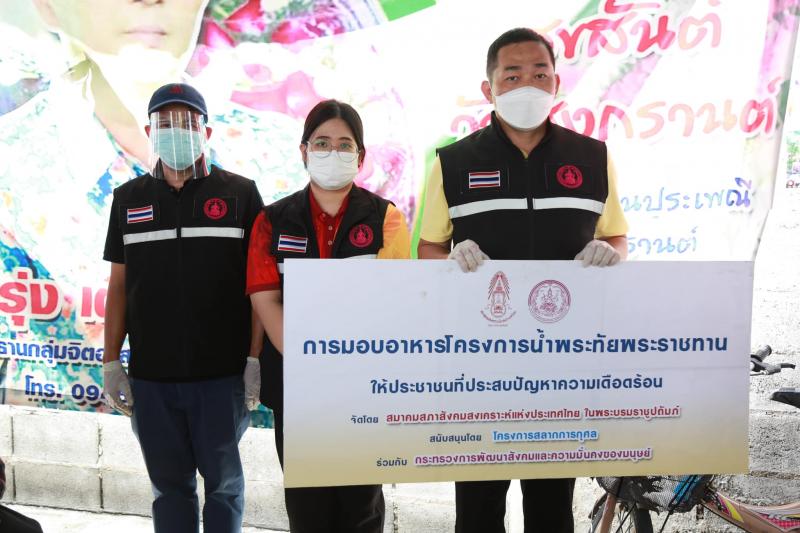สมาคมสภาสังคมสงเ�