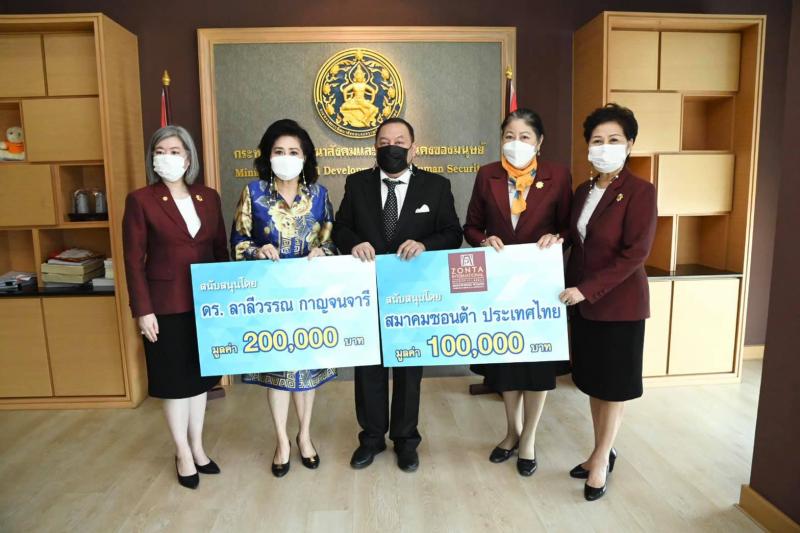 รมว.พม. รับมอบของบ�