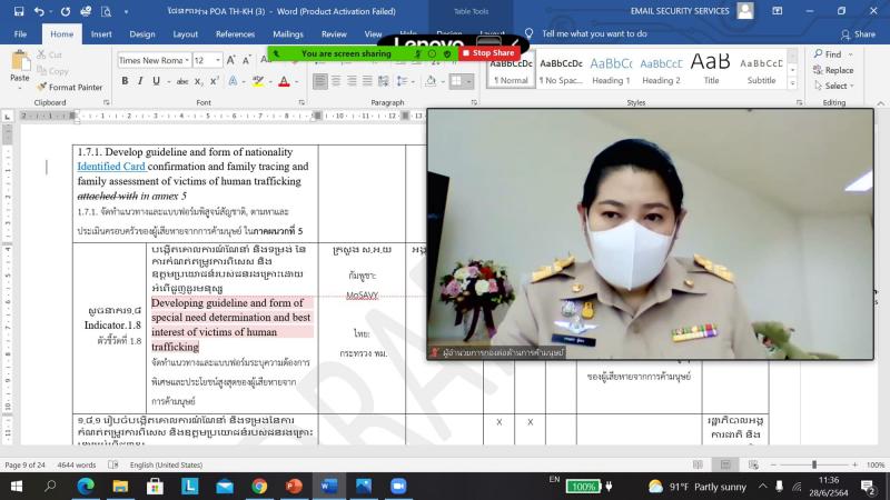 ผอ. กองต่อต้านการค