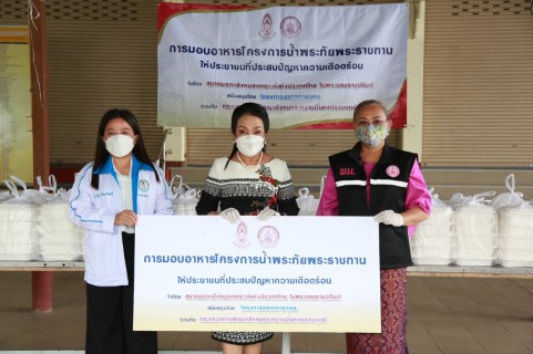 สมาคมสภาสังคมสงเ�