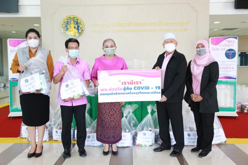 รองปลัด พม. มอบถุง�