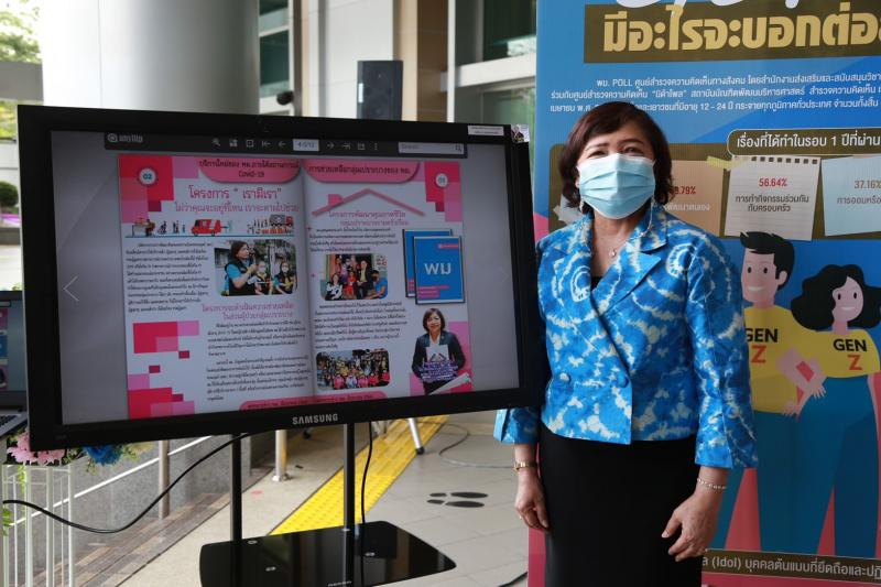 รมว.พม. เป็นประธาน�