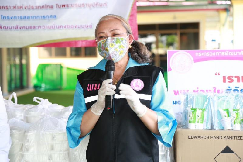 สมาคมสภาสังคมสงเ�