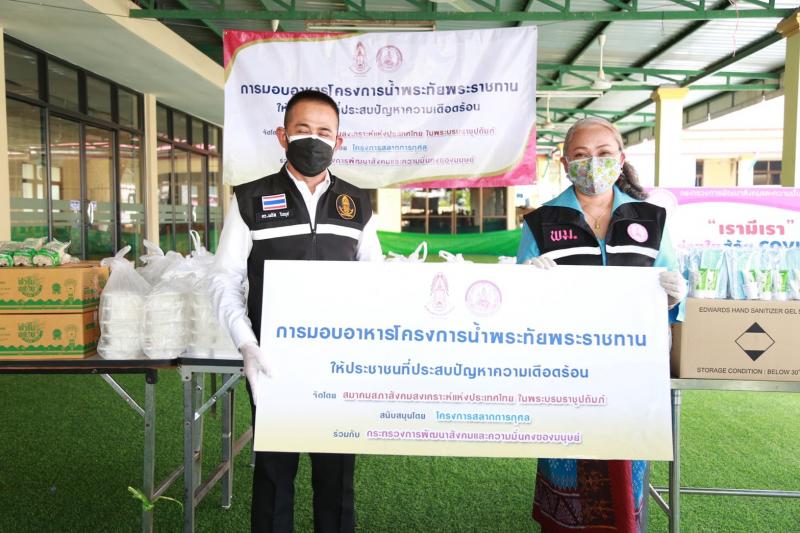 สมาคมสภาสังคมสงเ�