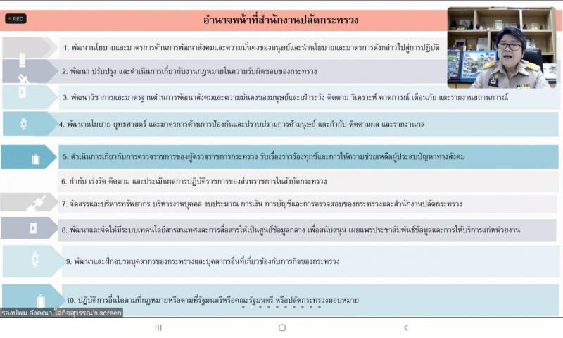 รองปลัด พม. บรรยาย�