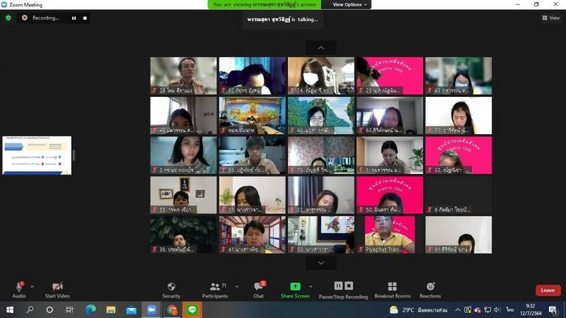 ผต.พม. เป็นประธานใ�