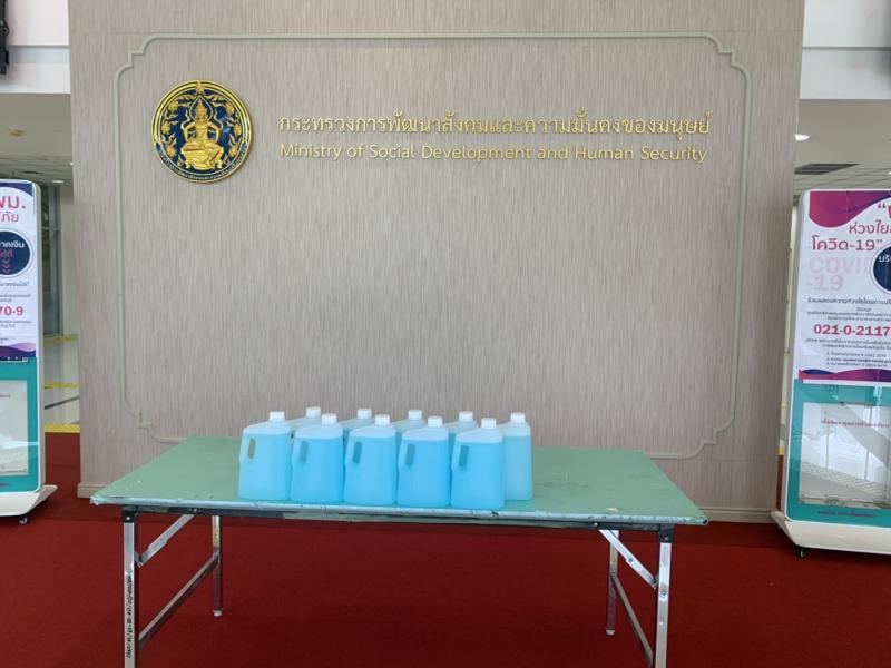 รองปลัด พม. มอบแอล�