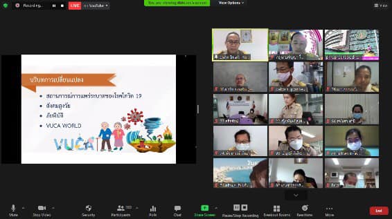 รองปลัด พม. เป็นปร�