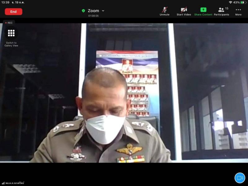 รองปลัด พม. เป็นปร�