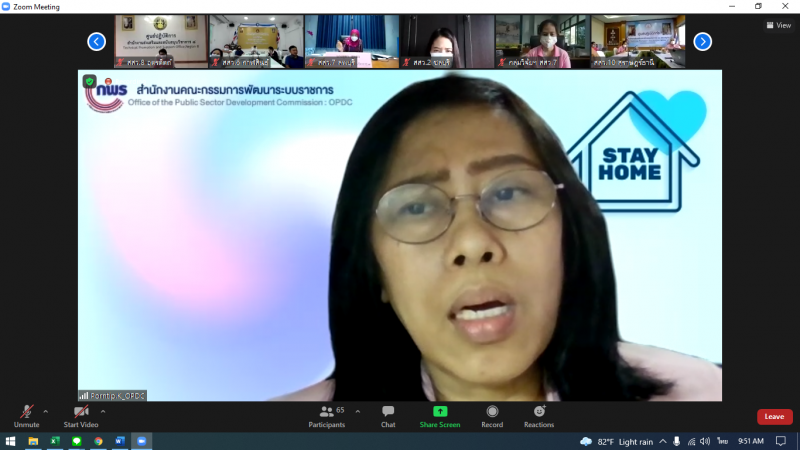 รองปลัด พม. เป็นปร�