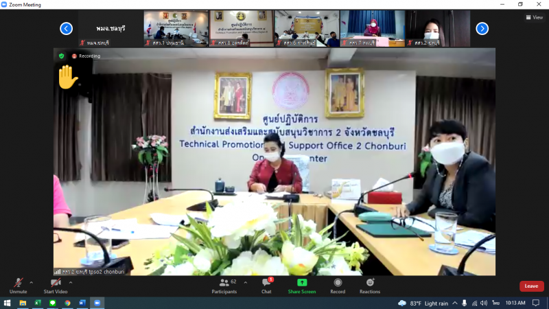 รองปลัด พม. เป็นปร�