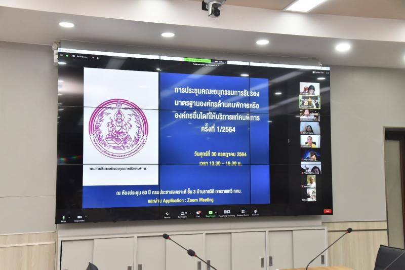 รองปลัด พม. เป็นปร�