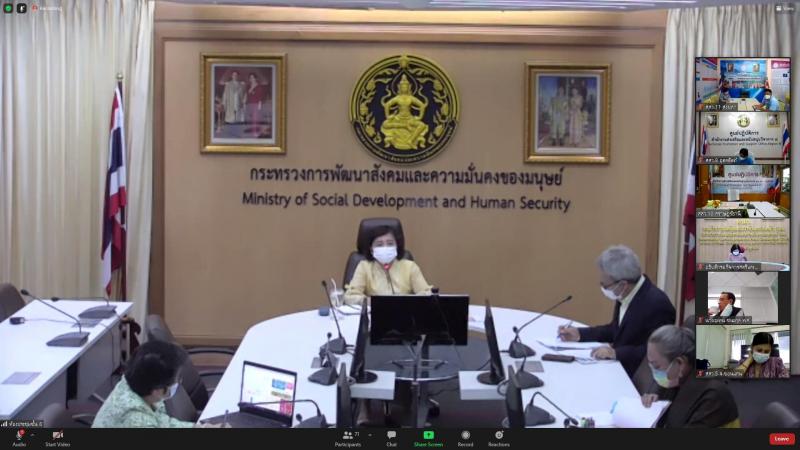 ปลัด พม. เป็นประธา�