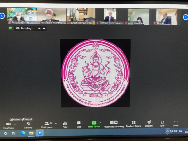ปลัด พม. เป็นประธา�