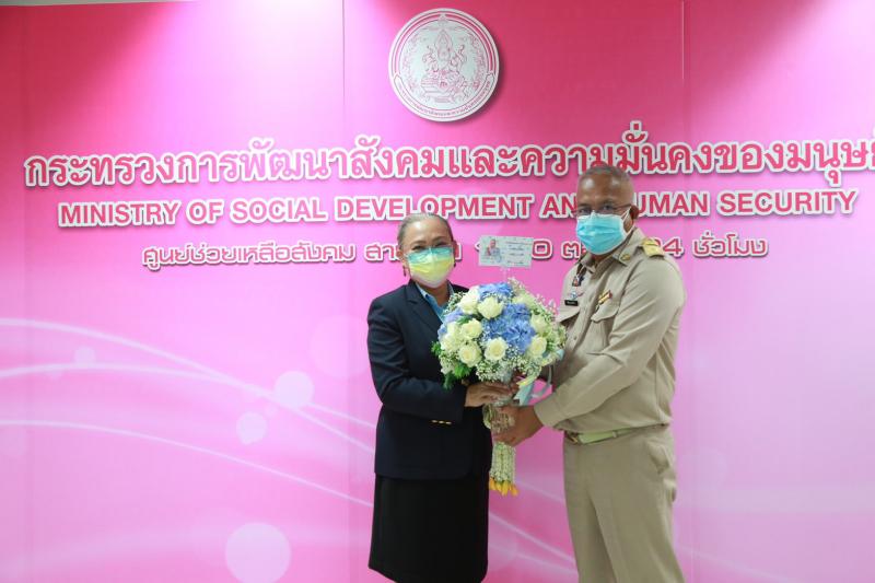 รองปลัด พม. พร้อมค�