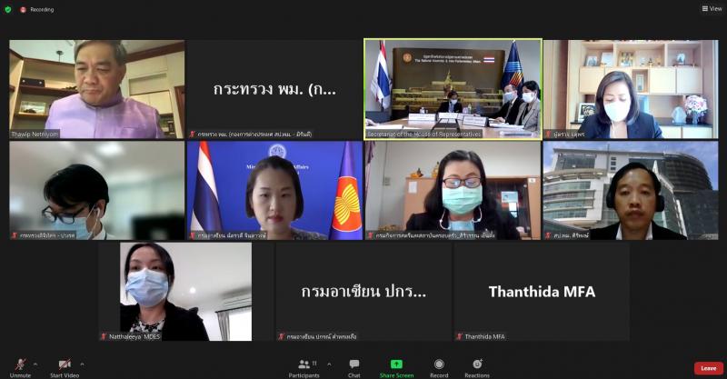 ผต.พม. ร่วมการประช�