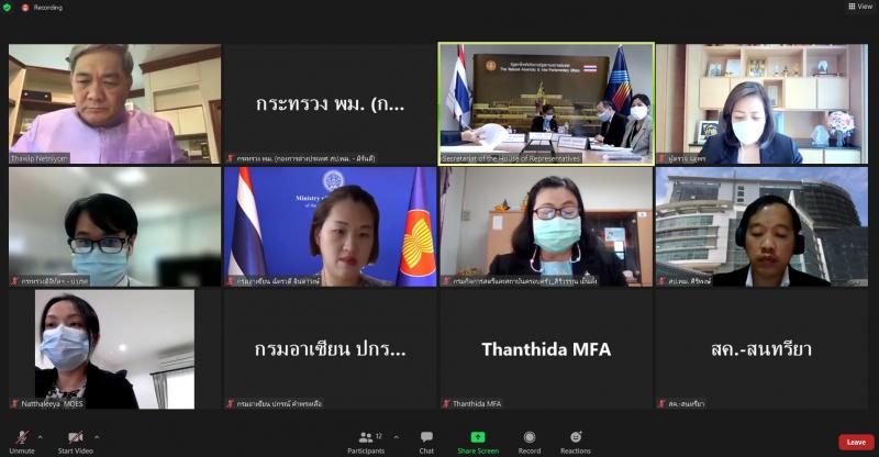 ผต.พม. ร่วมการประช�
