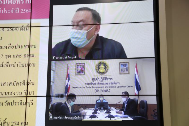 รมว.พม.ประธานการปร